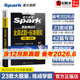 备考2026年6月 大学英语cet4级考试自主学习高频词汇单词听力阅读写作资料书籍黑旋风试卷 星火英语四级真题全真试题标准模拟试卷