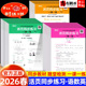 2026春随堂帮活页同步练习一二三四五六年级上下册语文数学英语一课一练小学生随堂提优检测课本同步专项训练书河北少年儿童出版 社