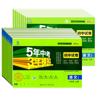 2026卷霸初中同步测试卷七八九年级上册下册试卷全套语文数学英语物理化学道德法治政治历史地理生物初一二三单元月考期中末金太阳