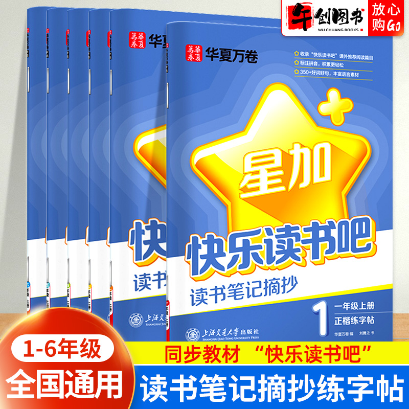 读书笔记摘抄导图归纳提升写作