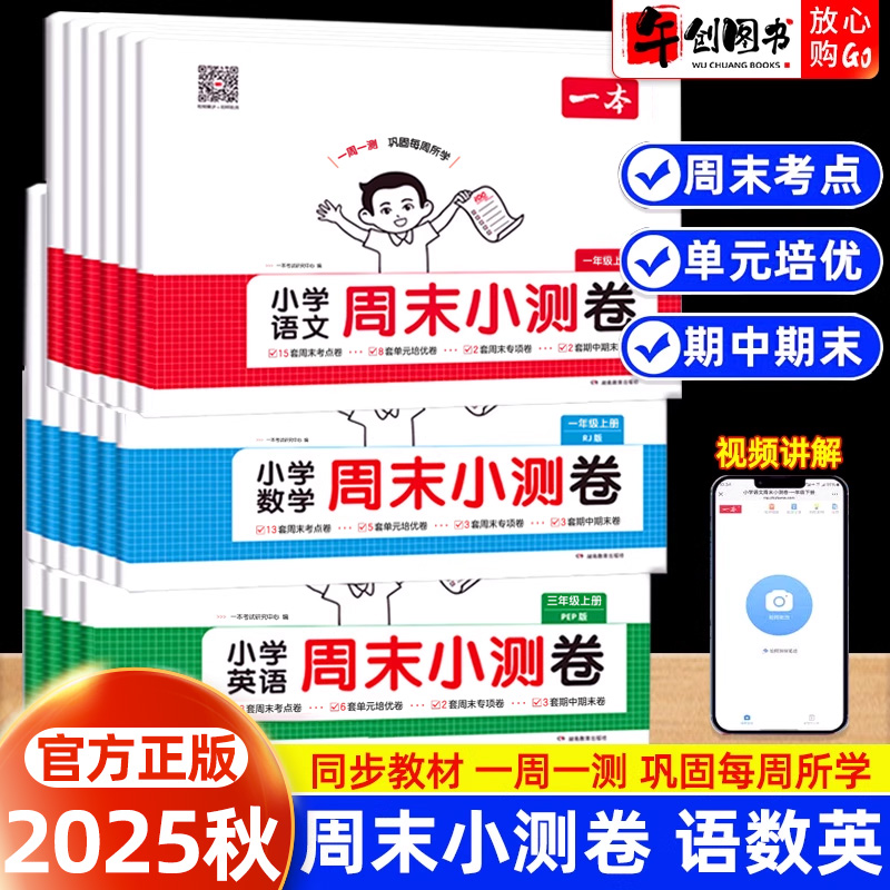 科目任选 人教/北师