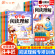 官方正版 一二三四五六年级上下册语文晨读美文小学生课外阅读书阅读理解强化训练每日一练 斗半匠大语文阅读理解专项训练书人教版