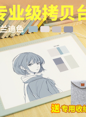 A4A3A2拷贝台临摹板透光绘画画临摹神器动漫手抄报画板专业级LED透写台复写拓印板发光书法国画描画透图板