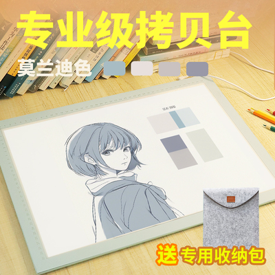 A4A3A2拷贝台临摹板透光绘画画临摹神器动漫手抄报画板专业级LED透写台复写拓印板发光书法国画描画透图板
