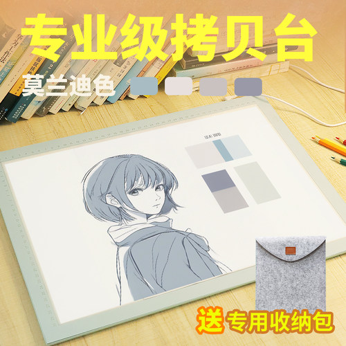 2024新款 艺术专业级拷贝台