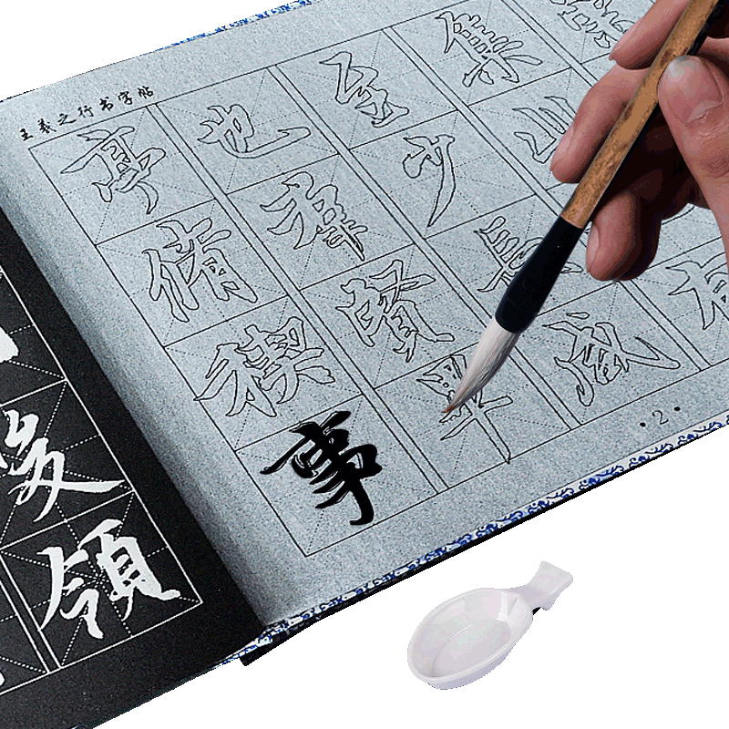 毛笔字帖水写布套装 成人 大号文房四宝