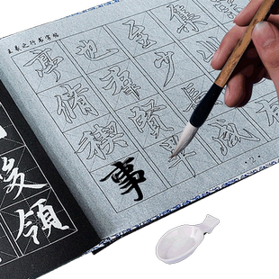 毛笔字帖水写布套装 成人 大号小楷学生少年王羲之行书行楷练字板