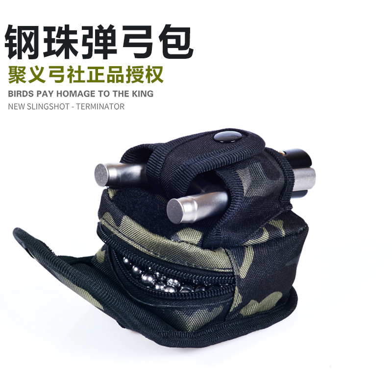 聚义弓社户外迷彩钢珠泥丸弹弓一体腰包透气运动战术休闲专用