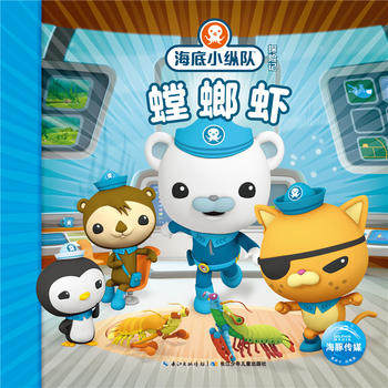 Mantis shrimp-seabed Column Adventures /pxin the Books/Magazine/Newspaper , Children's books/Supplementary , Painting/Cartoon/Comic/Cartoon story  category - from Buy2taobao.com to provide professional Taobao agent buy service