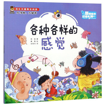 Various Feeling grow up Critical period read Body Big secret /pxin the Books/Magazine/Newspaper , Children's books/Supplementary , Painting/Cartoon/Comic/Cartoon story  category - from Buy2taobao.com to provide professional Taobao agent buy service
