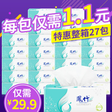 凤竹抽纸餐巾纸卫生纸巾婴儿擦手纸家用实惠装面巾纸抽原木整箱批