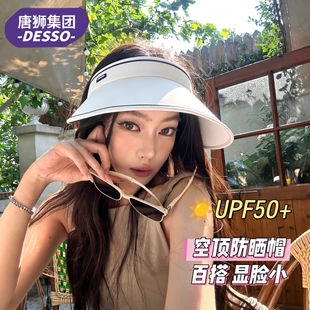 拍2件！【唐狮】夏季大檐防晒帽