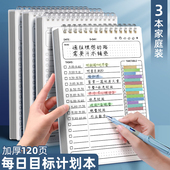 每日计划本学生学习考研计划表自律打卡日程本清单时间管理目标任务规划安排事项大学生100天备考神器ins风