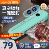 Xiaxin Vacuum Sealing Machin