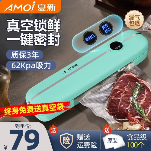 Xiaxin Vacuum Sealing Machin