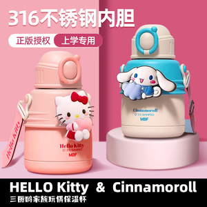 hellokitty316保温杯玉桂狗