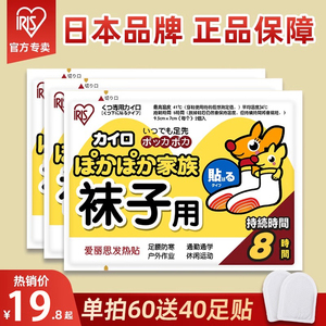 暖脚贴暖足贴正品女宝宝艾草发热足热贴热帖脚底鞋垫防寒保暖热帖