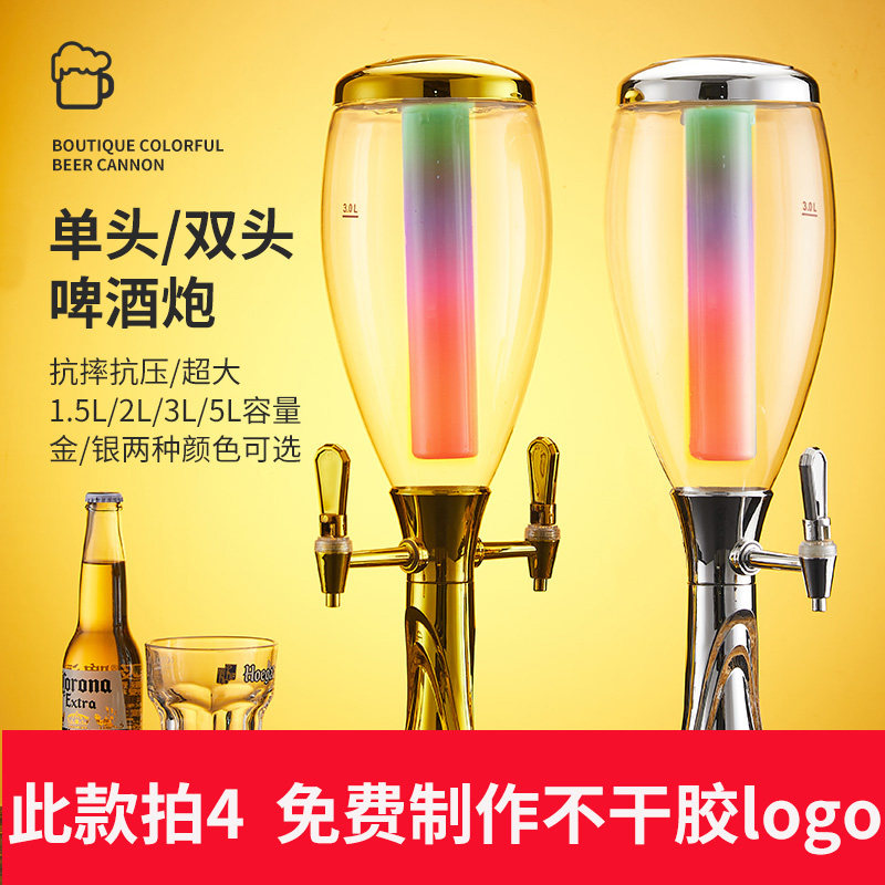 吧啤酒桶创带龙头网红扎啤桶5l大容量炮发光3升商用酒pjt饮料桶酒