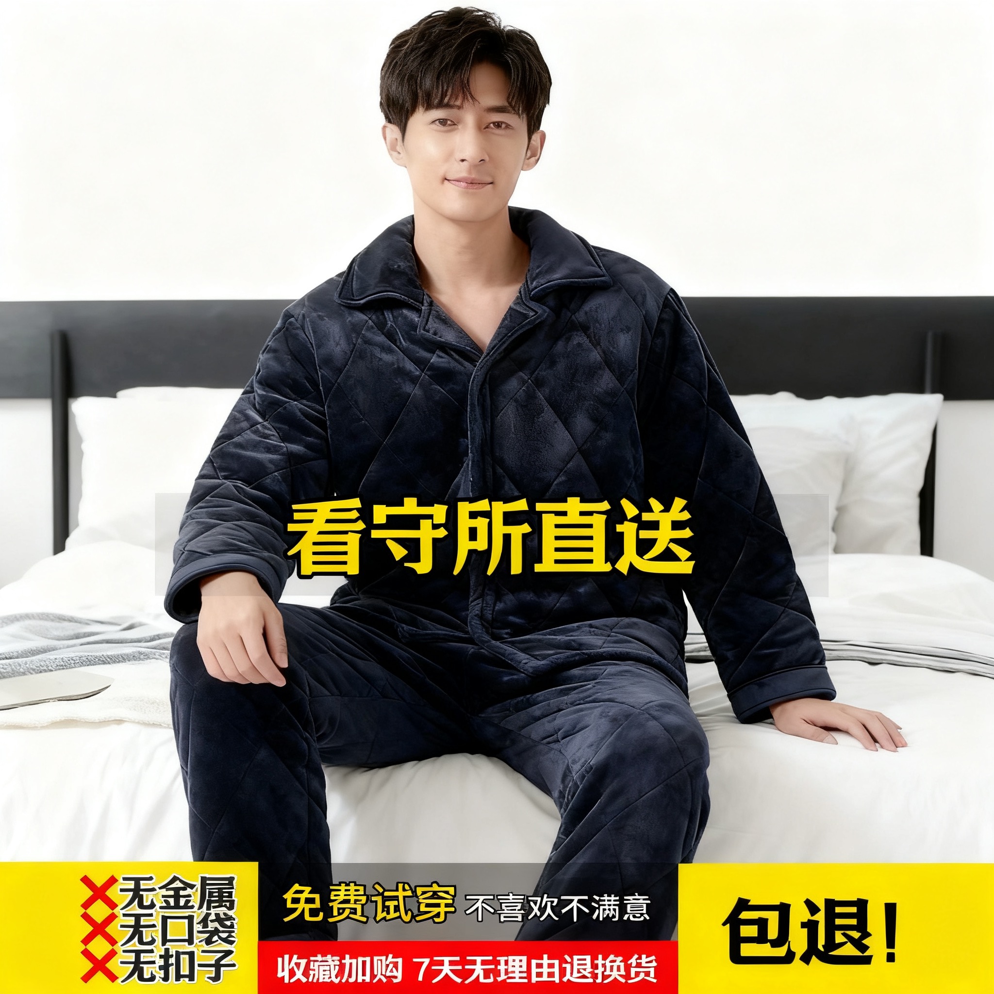 看守所冬季加绒棉大衣保暖套装