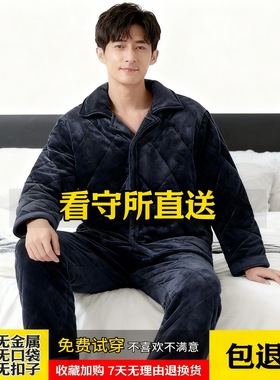 看守所男女冬季棉大衣加绒棉袄衣物外套保暖套装劳改犯服拘留所用