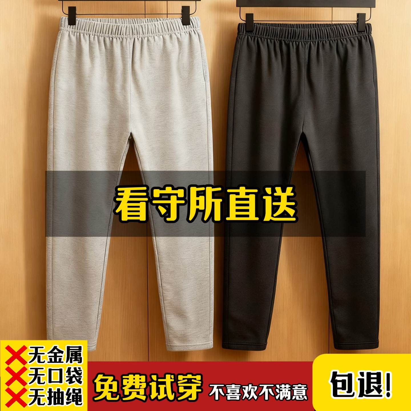 看守所专用裤子男女士春秋冬加绒加厚长裤卫衣套装无劳改犯拘留所