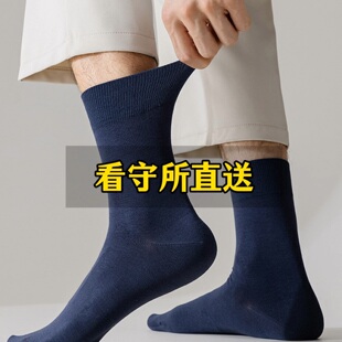 看守所专用袜子男女纯色中筒长袜子劳改犯拘留所专用