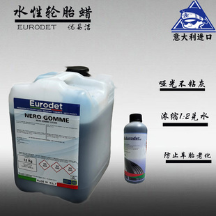 优易洁轮胎光亮剂