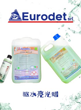 测试推荐驱水洗车蜡上光镀膜