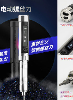 ES15S高端精密便携式电动螺丝刀