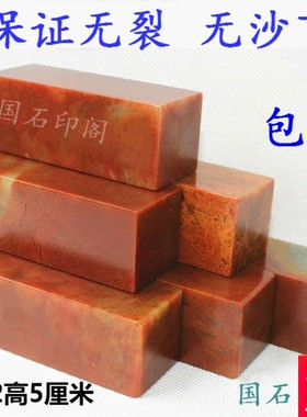 印章石料篆刻章料藏书法姓名练习石青田刻字包邮寿山石印章批发店