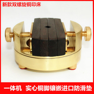 印床篆刻工具套装一体360度旋转 座刻章固定架夹具篆刻台黄铜印床