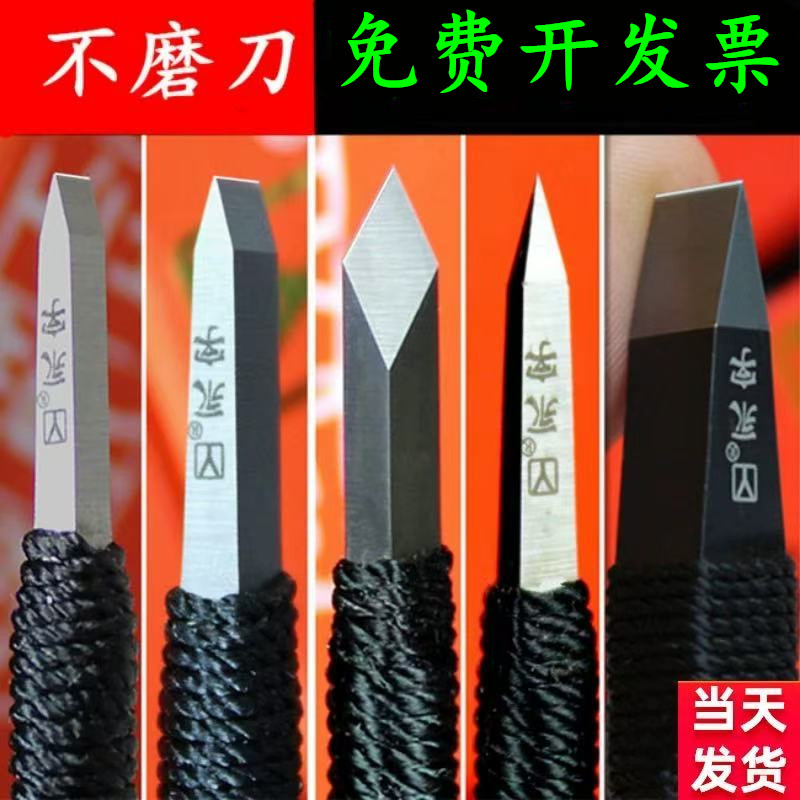 官方正品永字牌篆刻钨钢刻刀套装