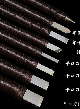 篆刻刻刀钨钢刀篆刻刀手工雕刻刀木刻石刻印章刻字刀篆刻工具套装