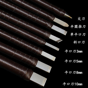 篆刻刻刀钨钢刀篆刻刀手工雕刻刀木刻石刻印章刻字刀篆刻工具套装