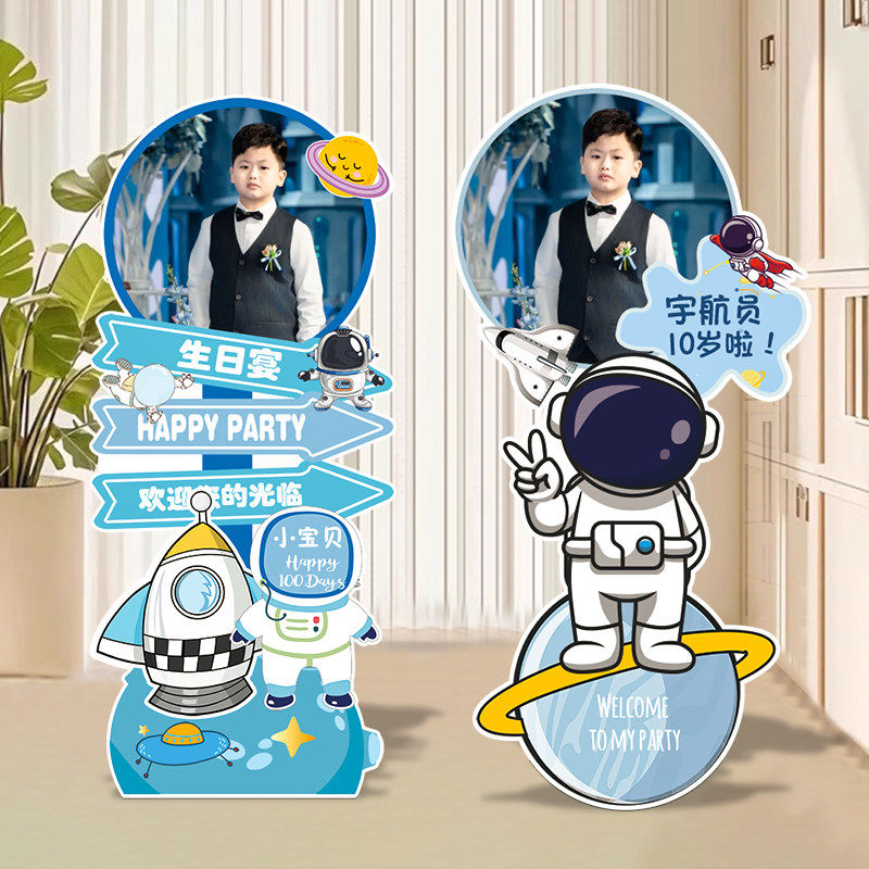宇航员主题迎宾牌KT板宝宝生日周岁卡通满月百天男孩布置门口立牌,节庆用品/礼品,装扮布置套餐,淘宝优惠券,粉丝福利购,淘宝优惠卷