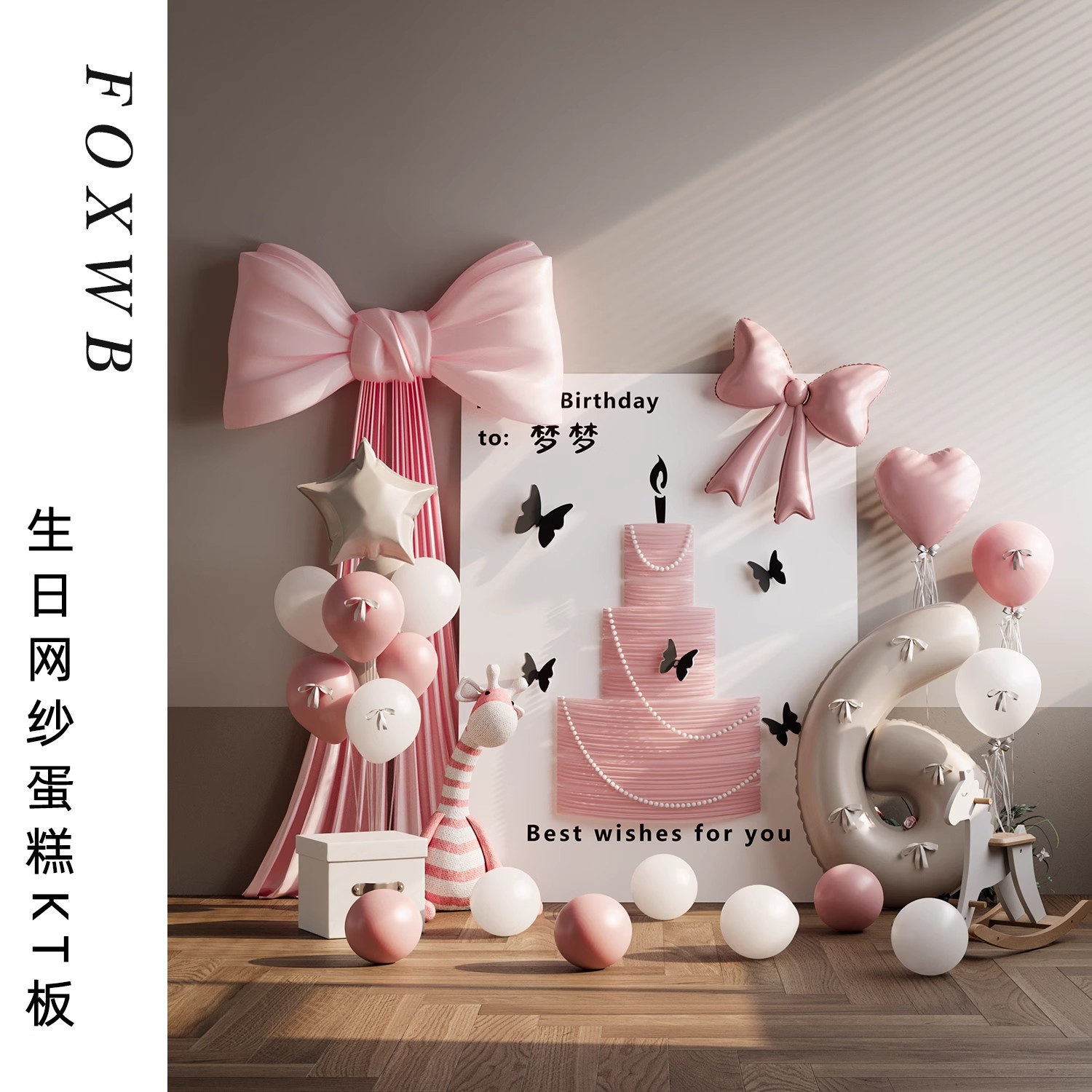 宝宝周岁礼生日场景布置装饰