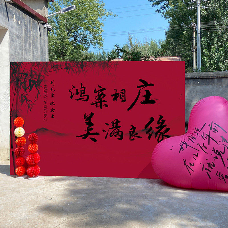 农村结婚庭院布置中式结婚礼定制kt板装饰户外婚庆留影区背场景墙,节庆用品/礼品,装扮布置套餐,淘宝优惠券,粉丝福利购,淘宝优惠卷