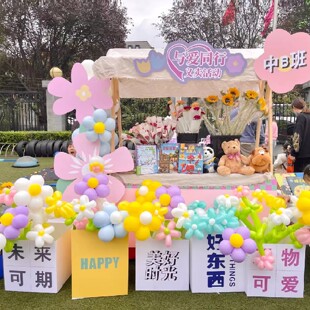 儿童跳蚤市场KT板摊位牌学校幼儿园爱心义卖摊位装饰场景布置摆摊