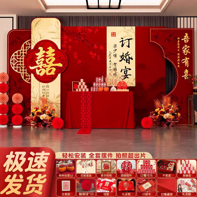 订婚宴布置装饰场景高级感简约大气背景墙定制kt板婚礼氛围感现场,节庆用品/礼品,装扮布置套餐,淘宝优惠券,粉丝福利购,淘宝优惠卷