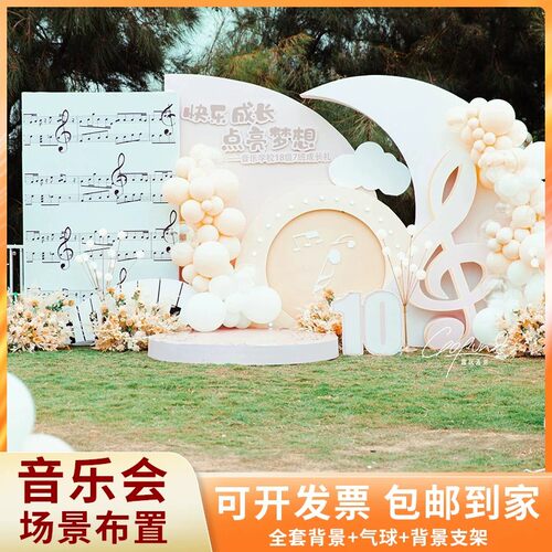 音乐培训背景KT板气球拍照墙定制