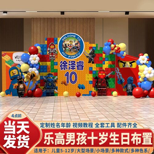 乐高幻影忍者KT板气球生日布置