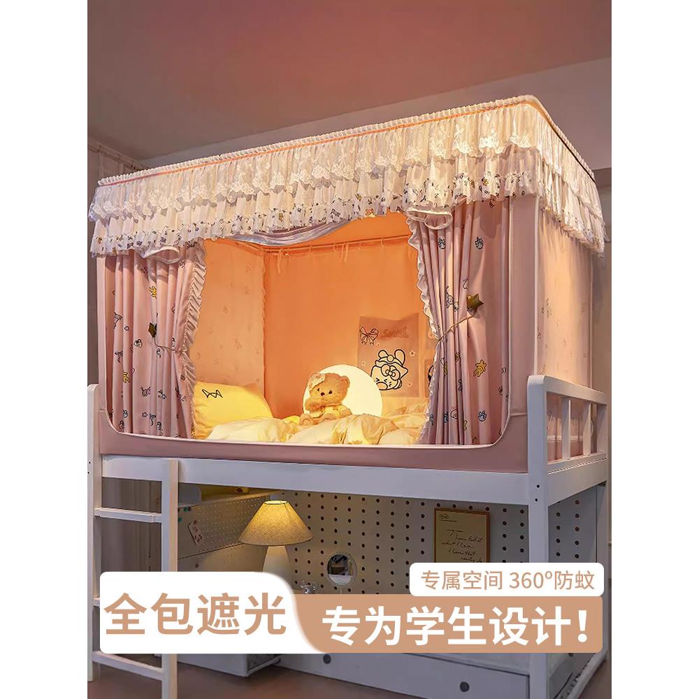 公主风遮光床帘学生宿舍蚊帐一体式全包全封闭寝室上下铺通用窗帘