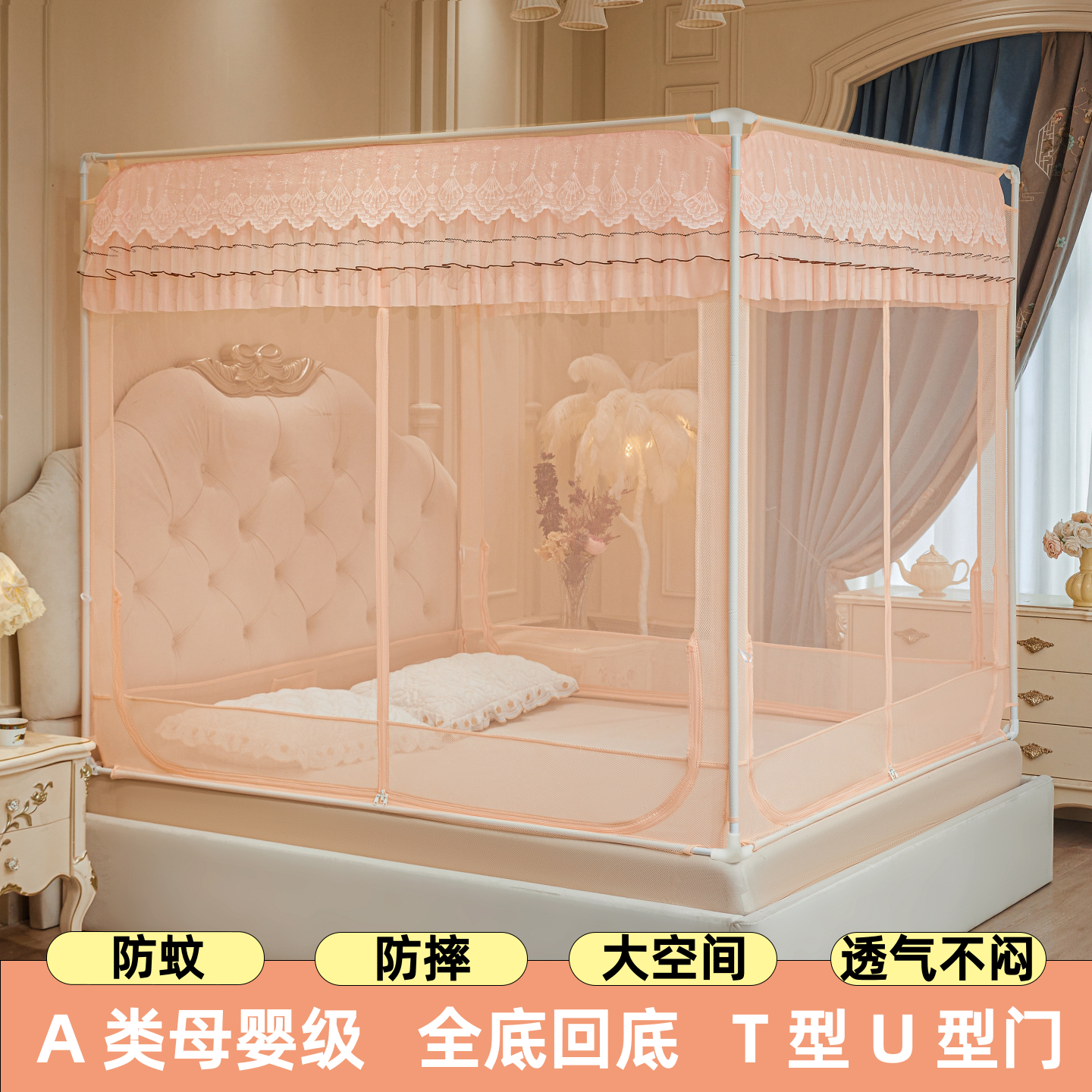 防滑落防摔蚊帐家用卧室婴儿童防止掉床免安装蒙古包纹帐2026新款