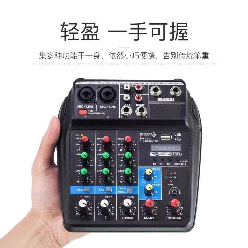 专业调音台小型四路迷你电脑家用舞台蓝牙录音外置混响演出便携