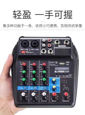 专业调音台小型四路迷你电脑家用舞台蓝牙录音外置混响演出便携