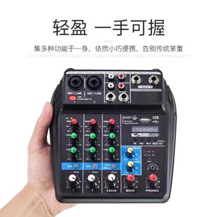 专业调音台小型四路迷你电脑家用舞台蓝牙录音外置混响演出便携