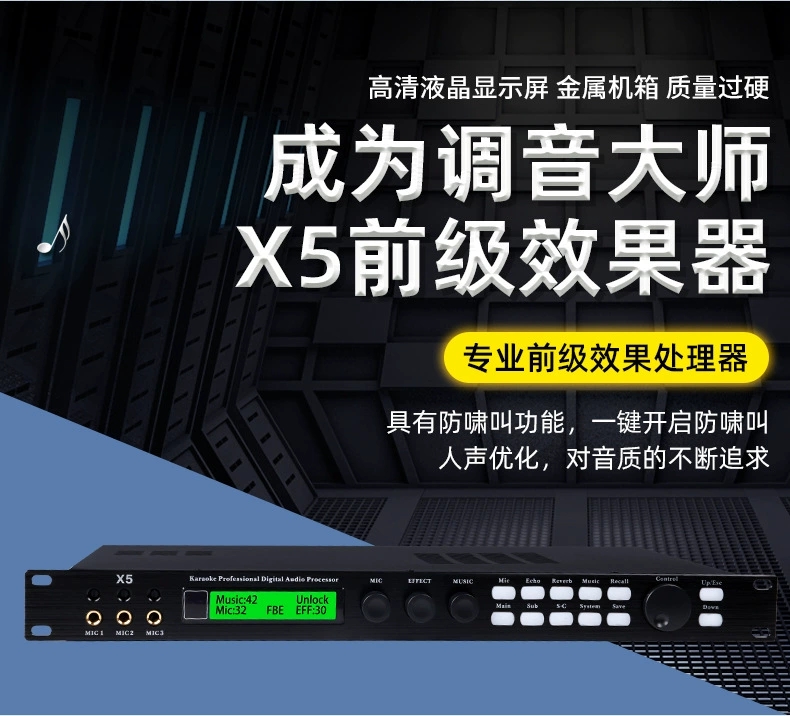 特惠新款YY天音效果器x5正品家用ktv数字家庭专业户外演出舞台