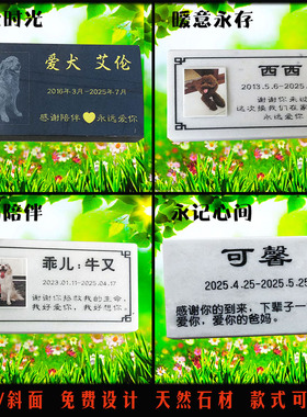 宠物小墓碑户外刻字石雕