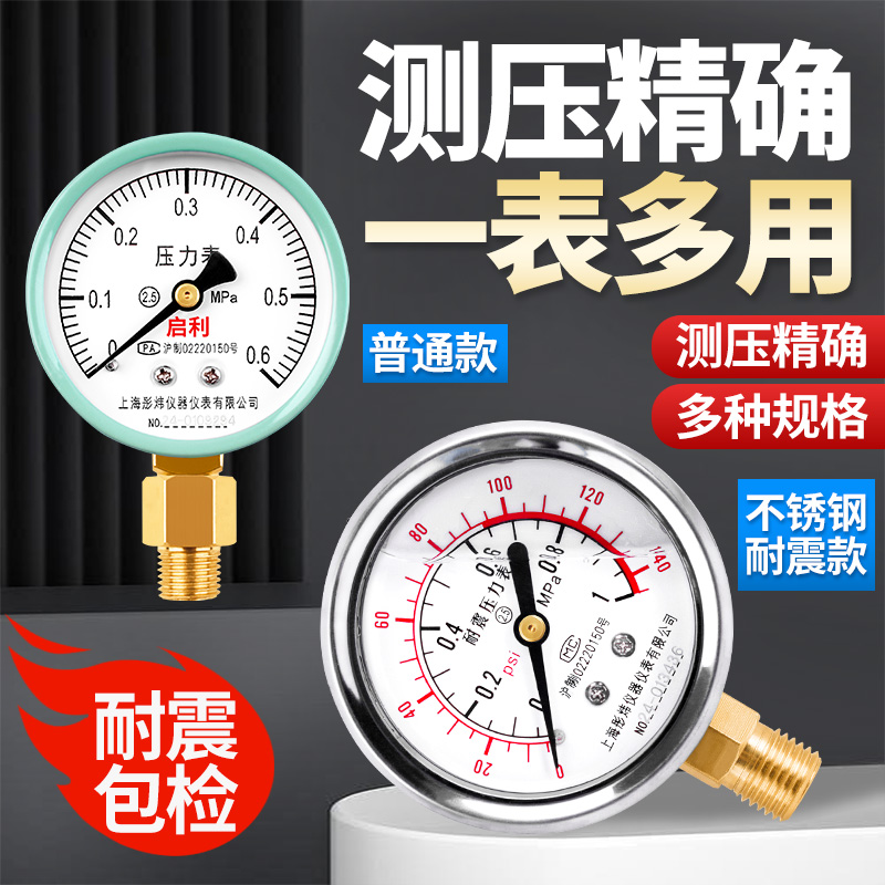 Y60水压表M14*1.5/4分YN60耐震表