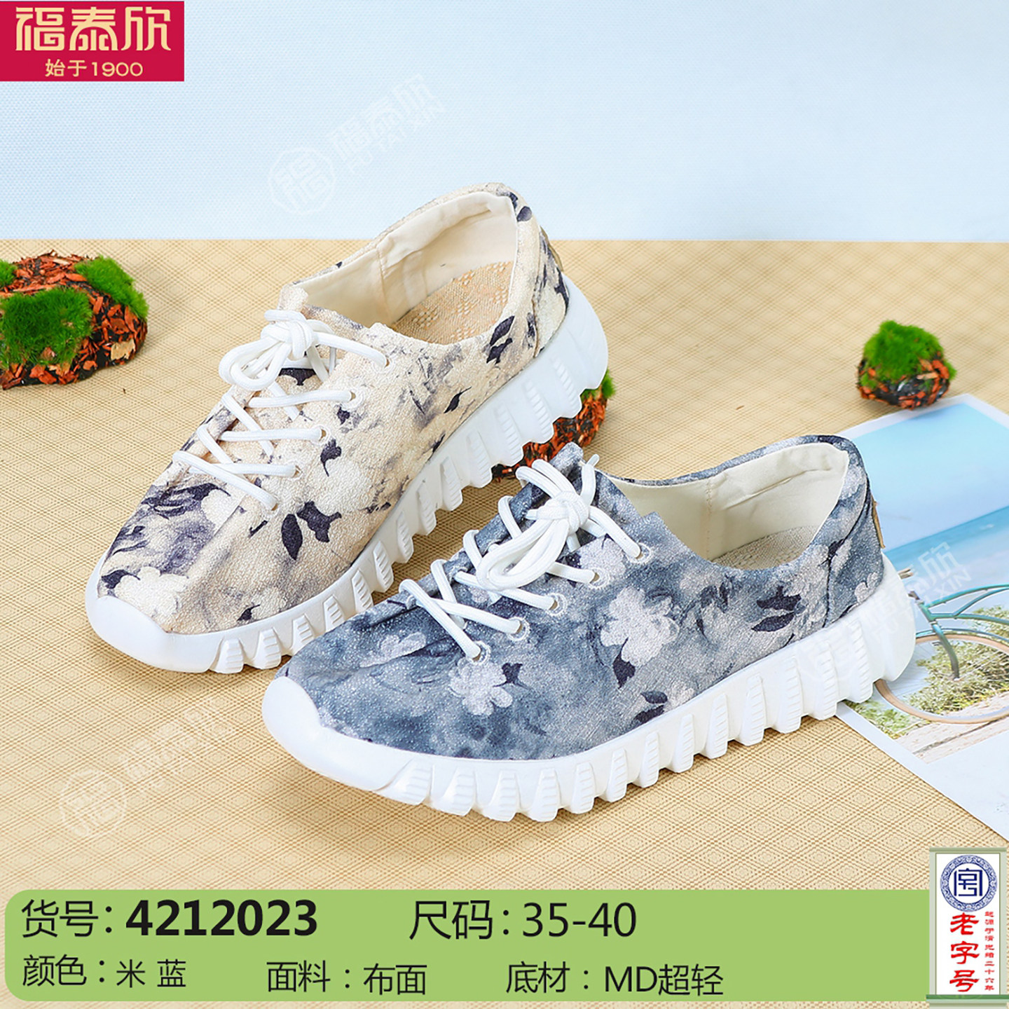 福泰欣老北京布鞋女春秋新款帆布鞋时尚休闲鞋轻便云锦面料运动鞋